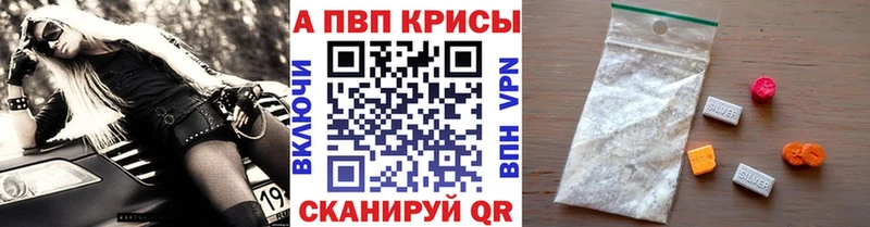 Купить закладки  Железногорск-Илимский  Alpha PVP СК КРИС 