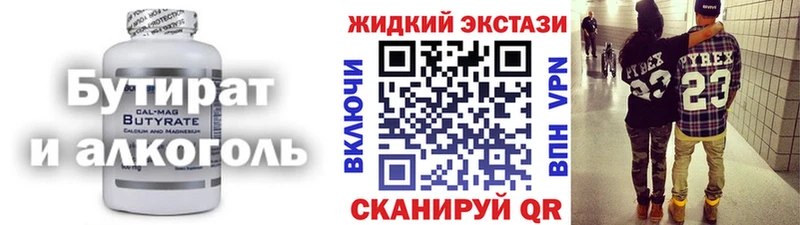 Бутират буратино  Купить где  Железногорск-Илимский 