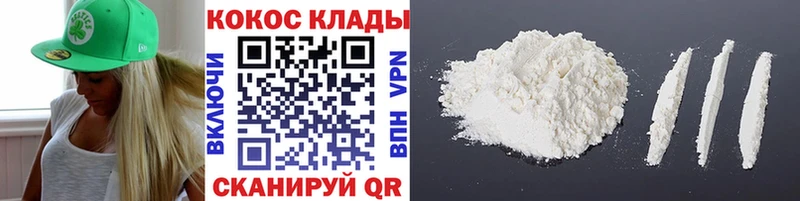Купить где  Железногорск-Илимский  Кокаин Перу 