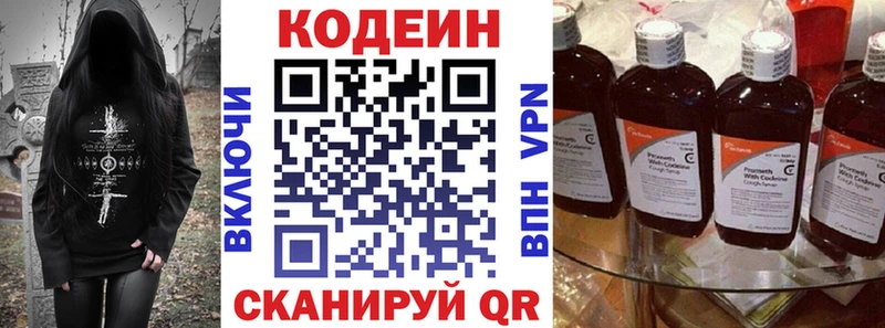Купить закладки Железногорск-Илимский Кодеиновый сироп Lean напиток Lean (лин)