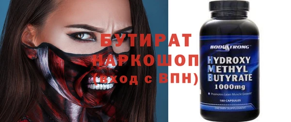 молекула духа Беломорск