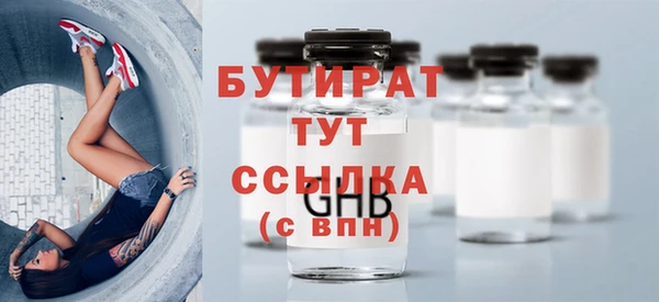 молекула духа Беломорск