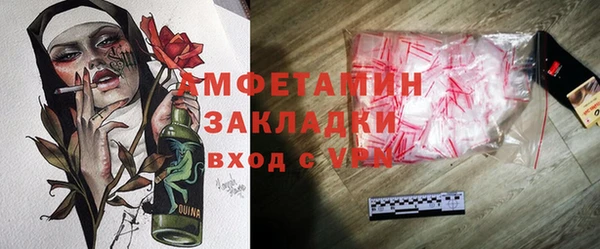 молекула духа Беломорск