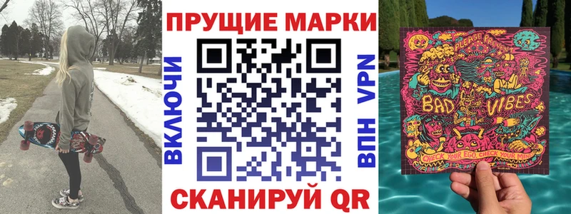 Марки 25I-NBOMe 1,8мг  Купить где  Железногорск-Илимский 